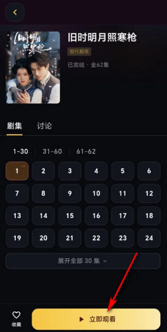 黄豆短剧下载 - 海量魔改短剧免费看 Hero图