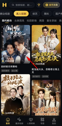 黄豆短剧下载 - 海量魔改短剧免费看 Hero图
